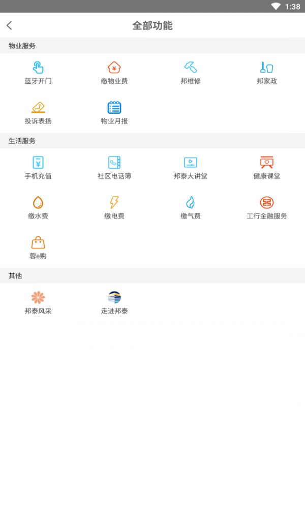 重庆生活网app免费版0