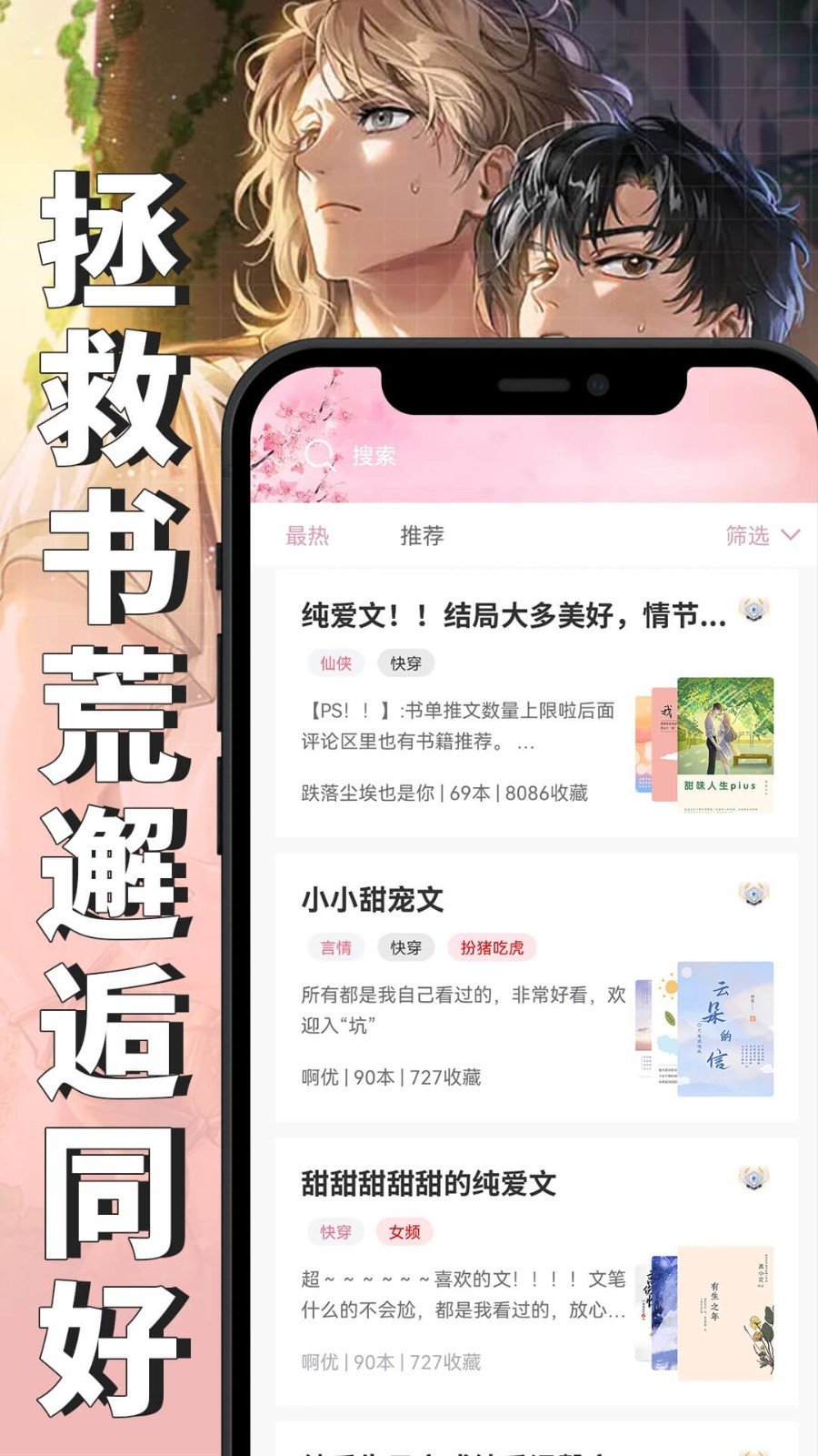 微耽小说app安装最新免费1