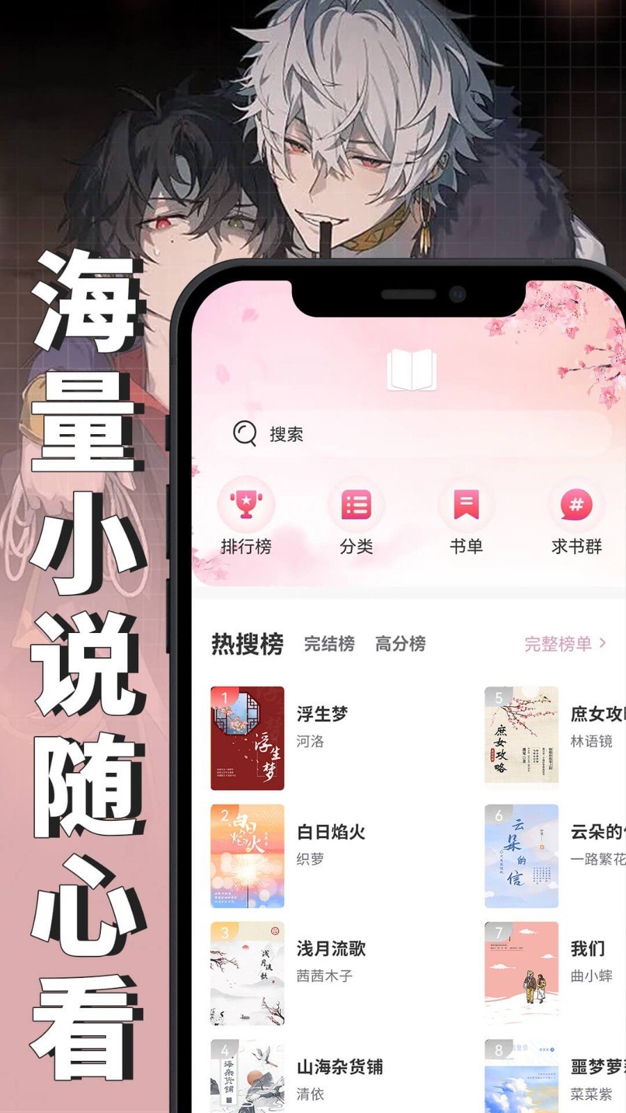 微耽小说app安装最新免费2