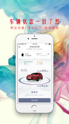 众捷充电app官方版2