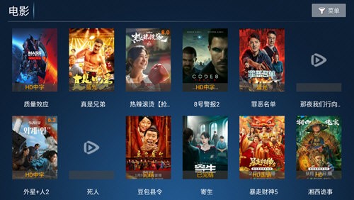 星禾TV软件3