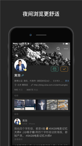 微博国际版手机版2024最新免费安装2