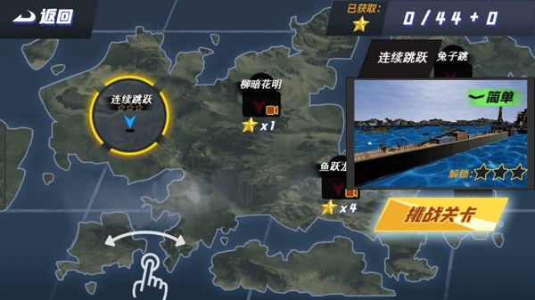 空中单车游戏2