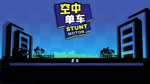 空中单车游戏4