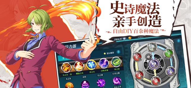 空之轨迹手机版1