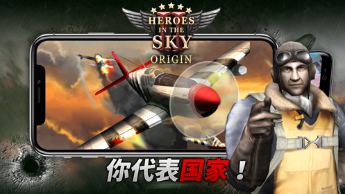 空战英雄起源中文版0