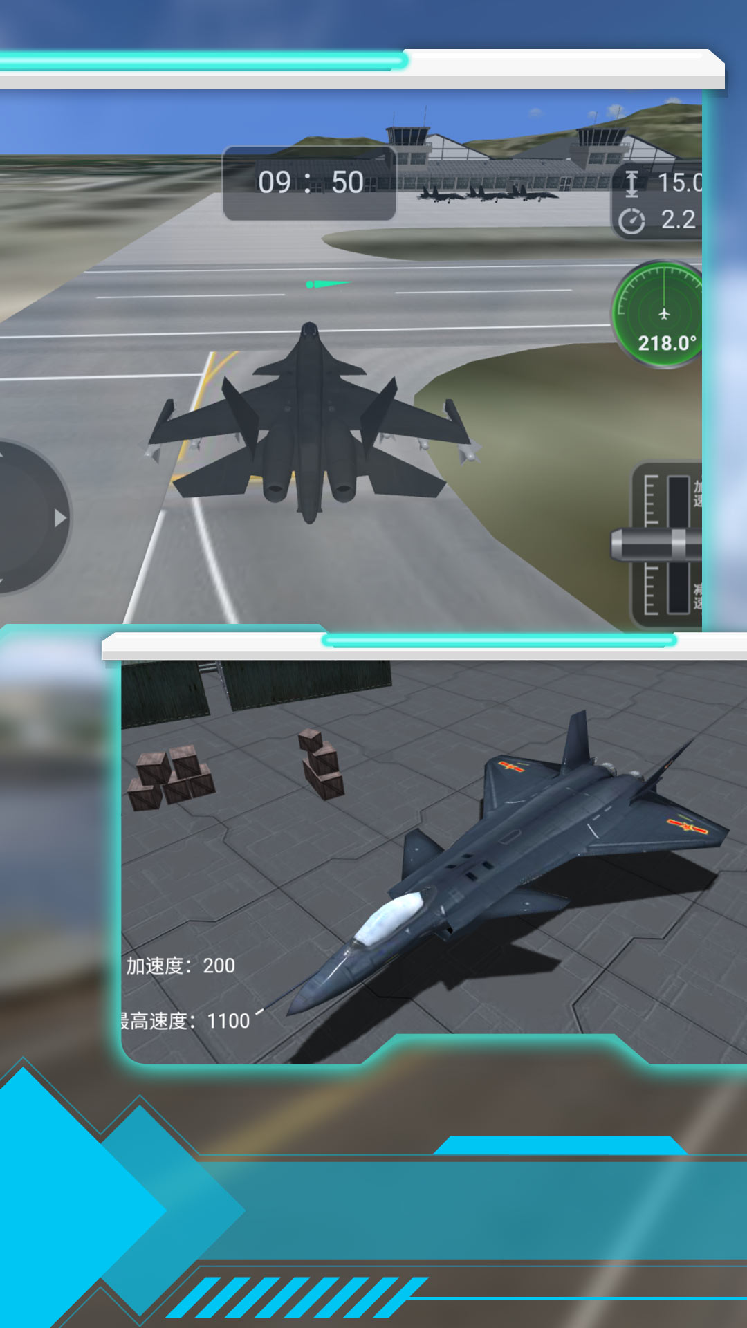 空战世纪真实模拟游戏0