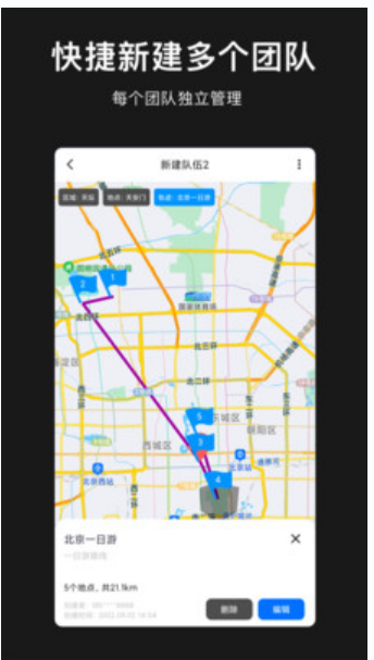 模拟定位地图app1