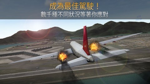 模拟航空管制员正版1