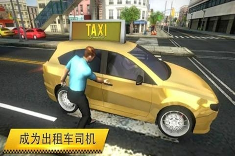 模拟疯狂出租车破解版2