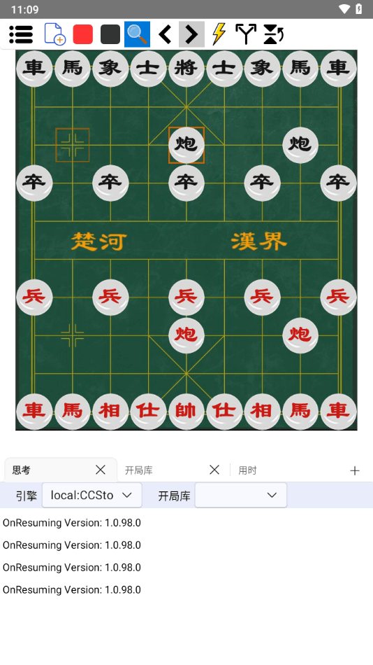 鹏飞象棋移动版官方1