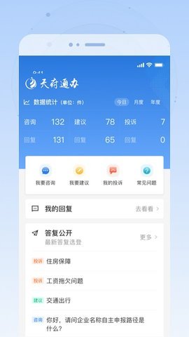 四川政务服务网安卓版1