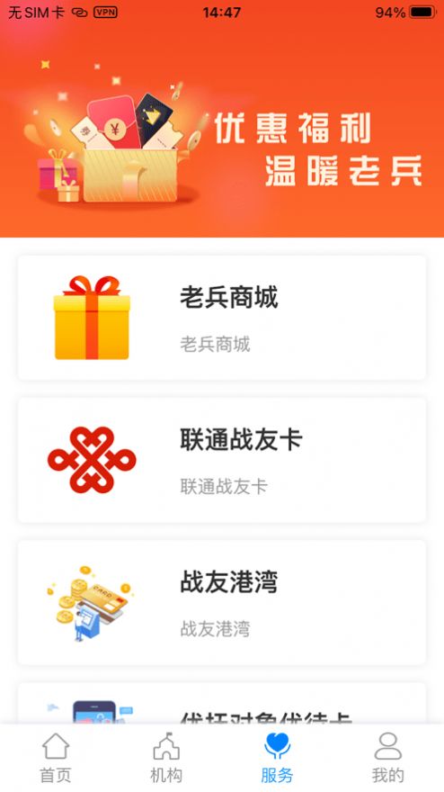 鹏城老兵app安卓最新版官方0