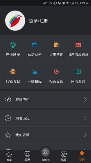 四川智慧广电app官方最新版4