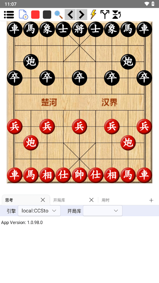 鹏飞象棋移动版2
