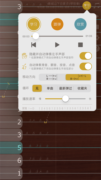 iguzheng安卓免费版1