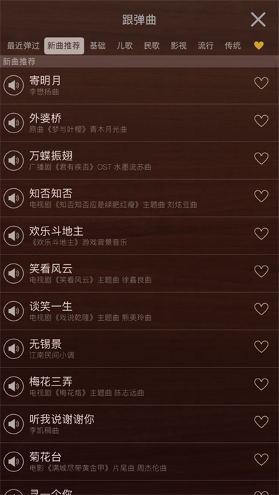 iguzheng安卓免费版3