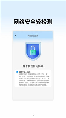 辰赫WiFi助手2