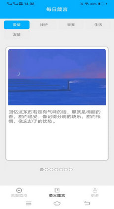 萤火流量1