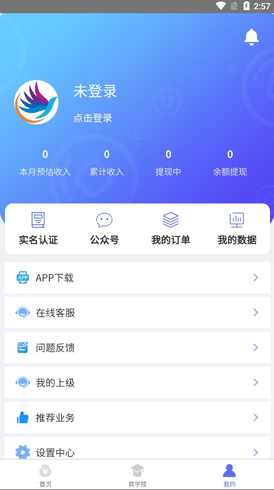 孔雀拉新app1
