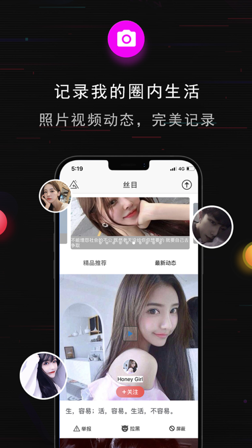 丝目app安卓最新版0