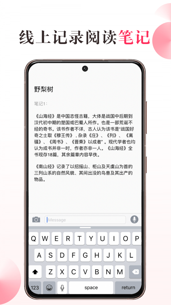 私家书藏app官方手机版2
