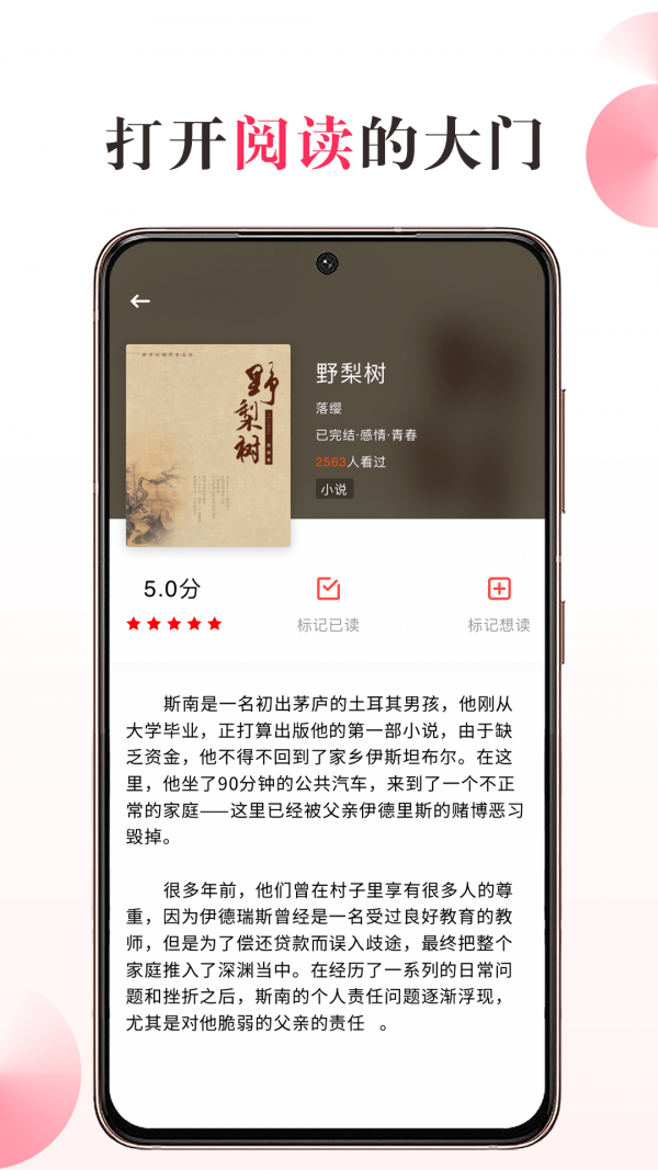 私家书藏app官方手机版3