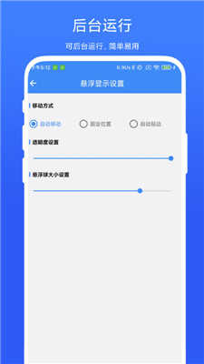 打卡提醒器2
