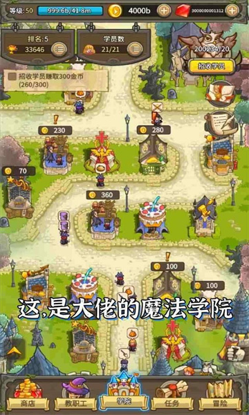 魔法与龙骑士1