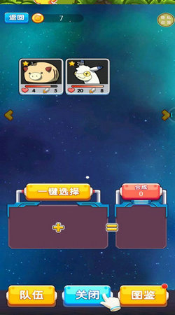 怪兽养成计划1