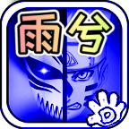 死神VS火影3.6.8官方版
