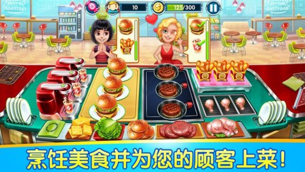 烹饪物语app2