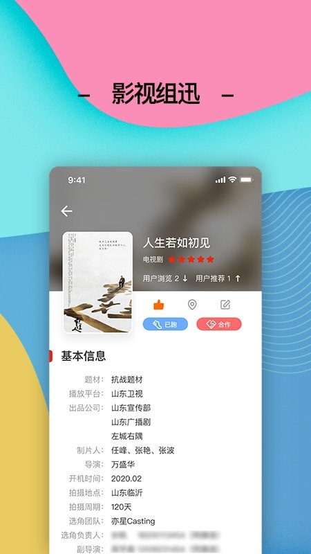 朋影圈app官网2