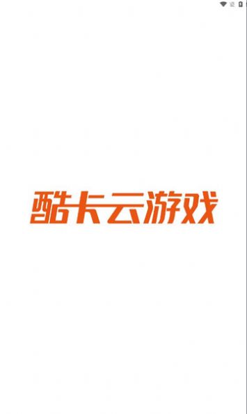 酷卡云3