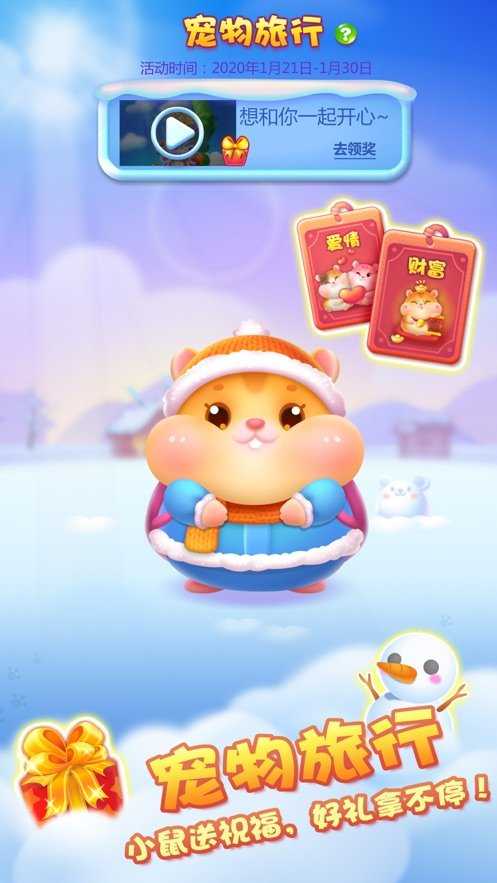 欢乐猪猪消消消0