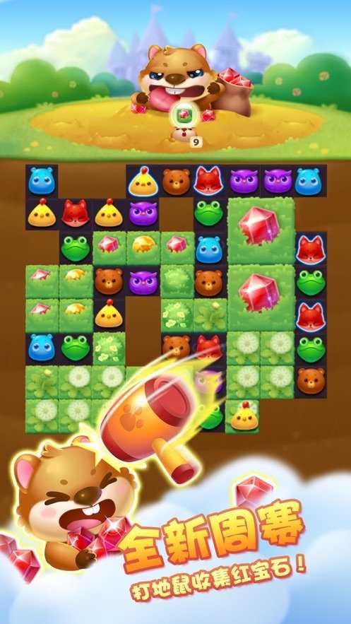 欢乐猪猪消消消1