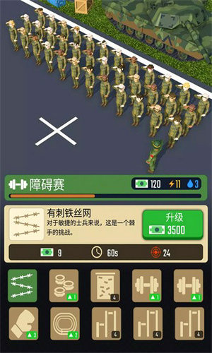 军队模拟大亨2