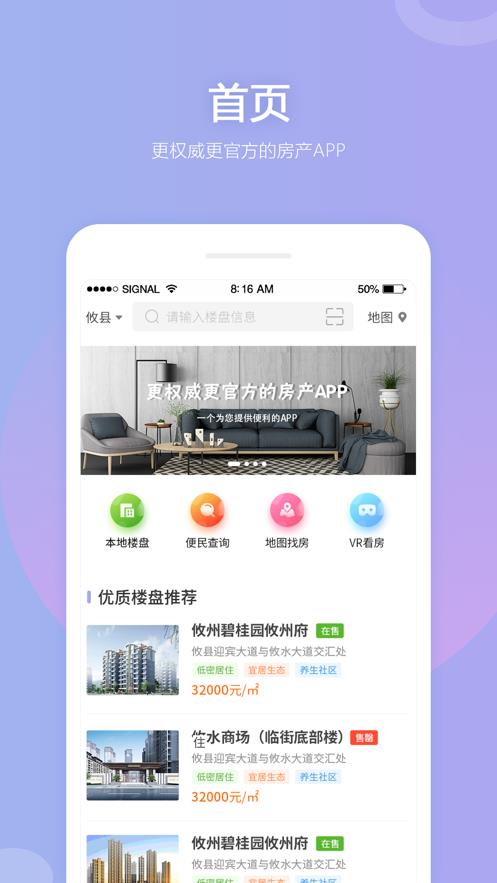 株洲住房2