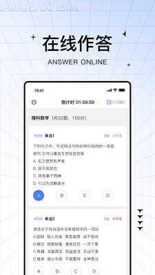 助学帮app官方版4