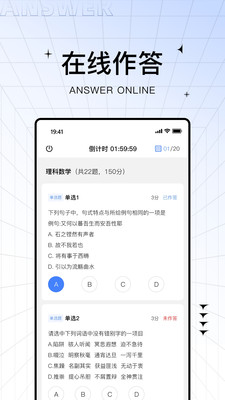 助学帮app官方版4