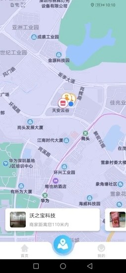 微谷子商家app3