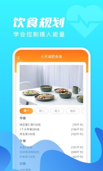 微光计步app官方版3
