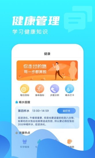 微光计步软件app2