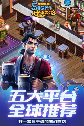 商店英雄国际服1