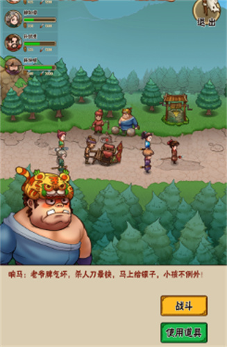 押镖大师游戏2