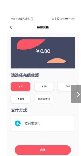 商汤乘车app1