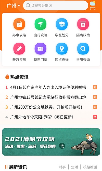上海本地宝app0