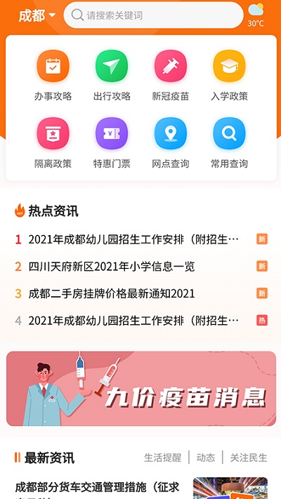 上海本地宝app2