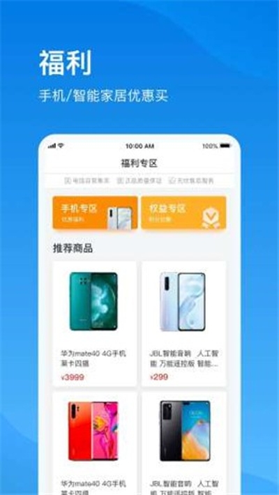 上海电信app官方2