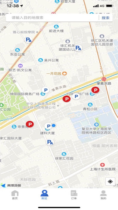 上海公共停车app1